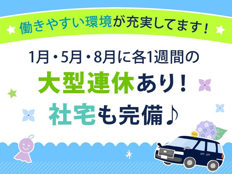 省東自動車株式会社の求人・転職情報