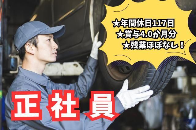 オートバックス上越店　株式会社和田正のアルバイト・バイト求人情報-09