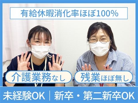 医療法人財団健康文化会の求人・転職情報