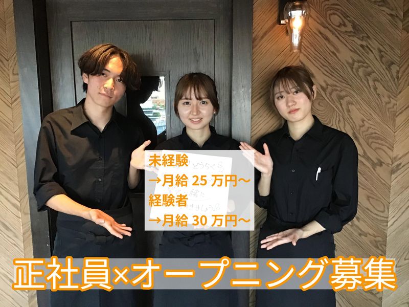 焼肉どうらく　上大岡店のアルバイト・バイト求人情報-02