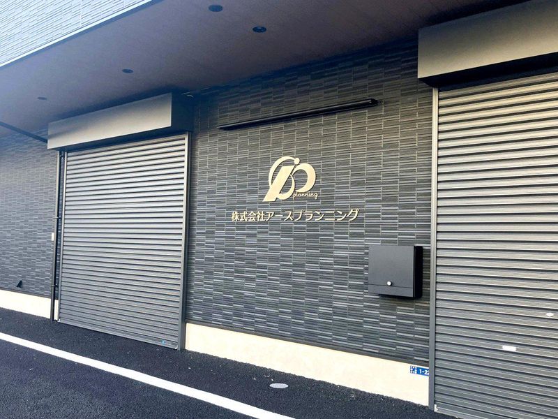 株式会社アースプランニングのアルバイト・バイト求人情報-02