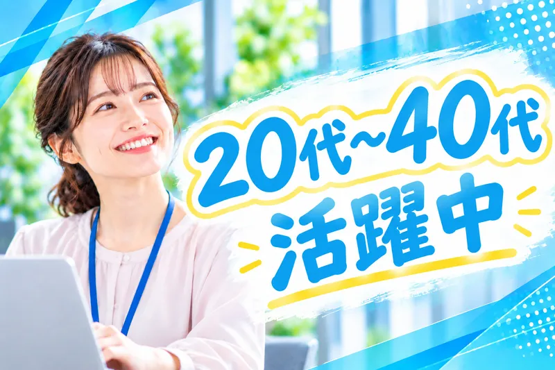株式会社クリエアナブキのアルバイト・バイト求人情報