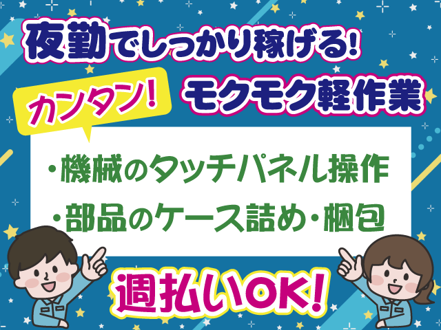 有限会社 ネクストワンマネジメントサービス さいたま営業所