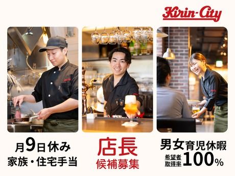 キリンシティ　FOOD&TIME ISETAN YOKOHAMAのアルバイト・バイト求人情報-50