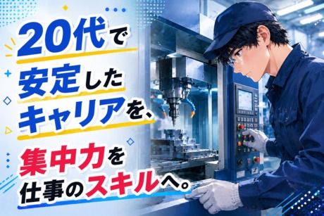 株式会社平山の求人・転職情報