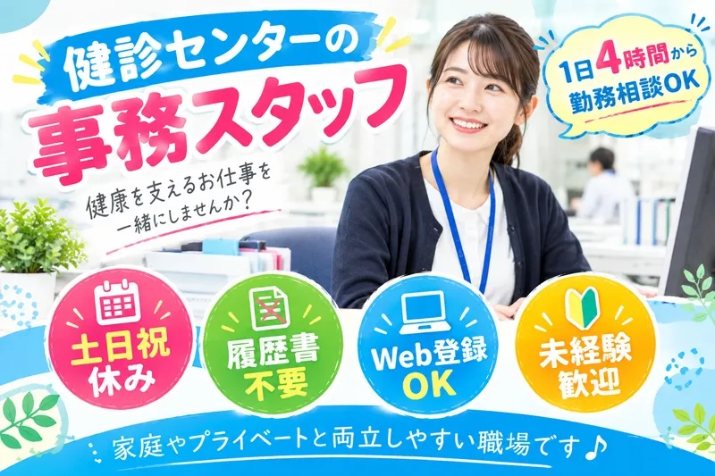 株式会社シグマスタッフのアルバイト・バイト求人情報