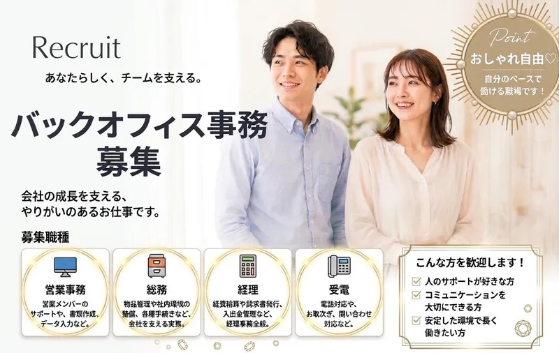 株式会社プライムホールディングスの求人・転職情報