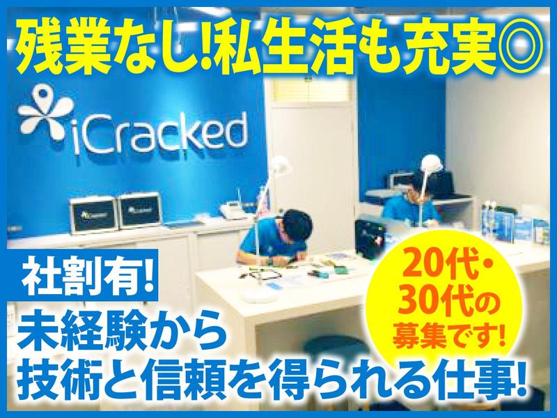 マサニ電気株式会社の求人・転職情報