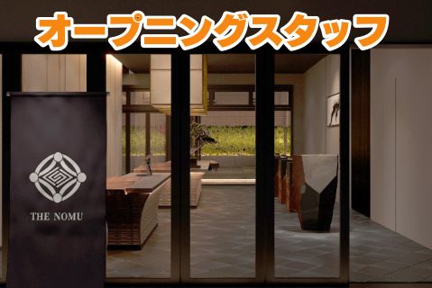 ＮＯＭＵ株式会社の求人・転職情報