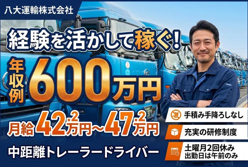 加古川営業所のアルバイト・バイト求人情報-02