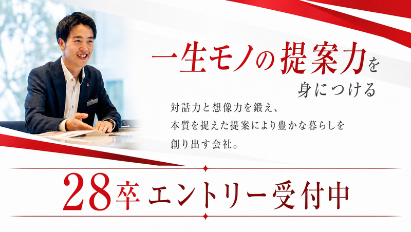 営業職や設計職のリアルを先輩社員に聞ける【少人数の説明会】