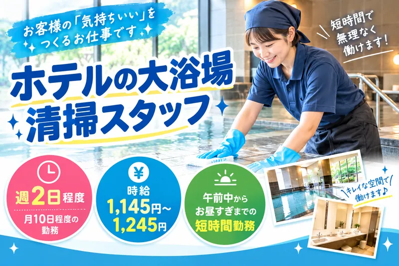 株式会社くれせんのアルバイト・バイト求人情報