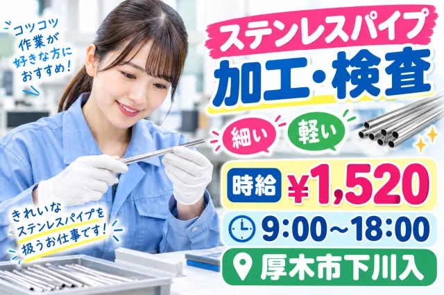 株式会社エスビーシーのアルバイト・バイト求人情報