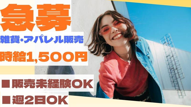 ジャズドリーム長島のアルバイト・バイト求人情報-02