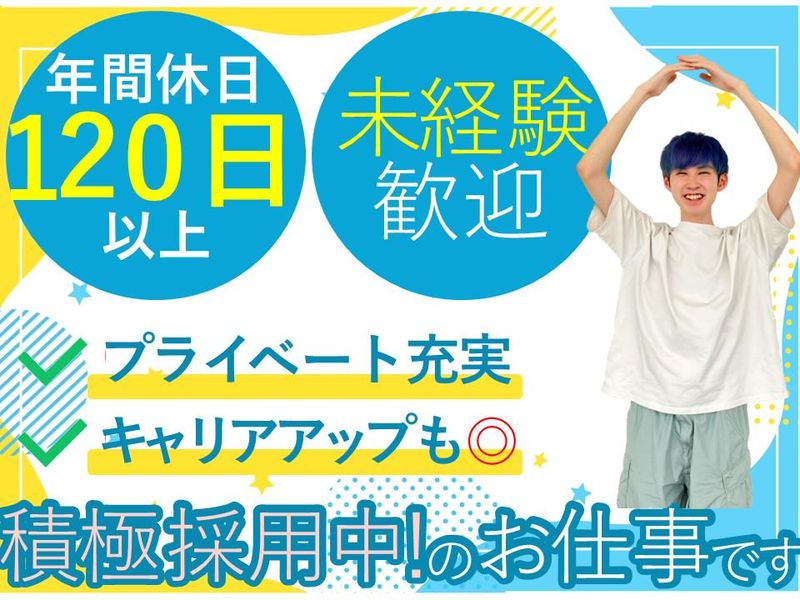 アルティウスリンク株式会社　(やまがたワークプレイス)の求人・転職情報