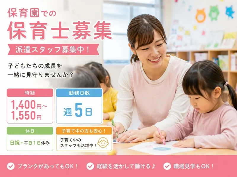 株式会社トラストグロース西日本のアルバイト・バイト求人情報