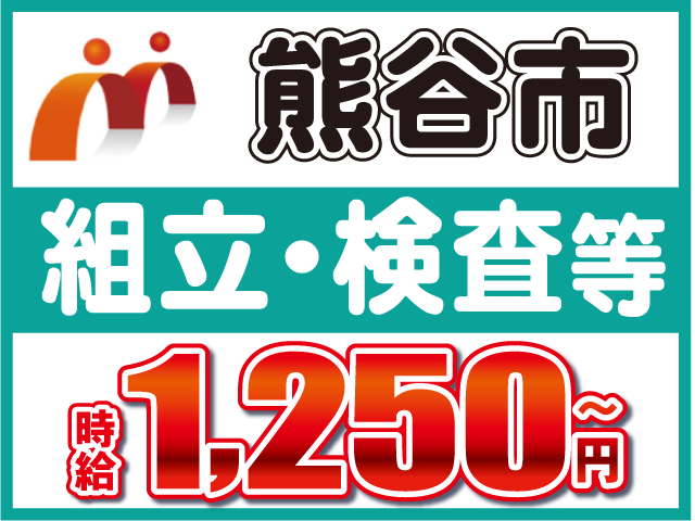 株式会社マシモのアルバイト・バイト求人情報-04