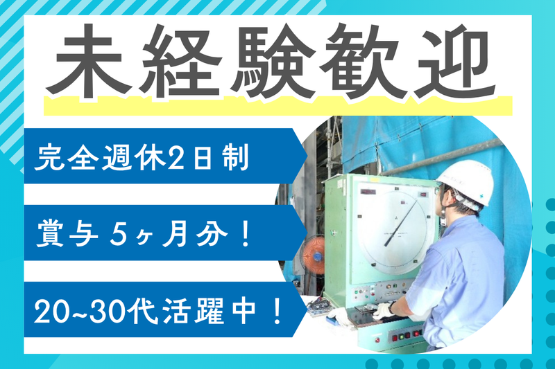 一般社団法人仮設工業会の求人・転職情報
