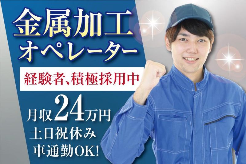 株式会社ケイエムシー/堺市堺区神南辺町/60matuのアルバイト・バイト求人情報-33