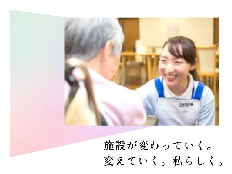 リアンレーヴ川越/介護付有料老人ホーム(株式会社木下の介護)のアルバイト・バイト求人情報-02