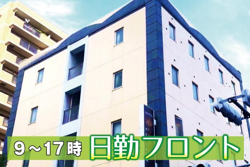 ホテルプレジール立川のアルバイト・バイト求人情報-02
