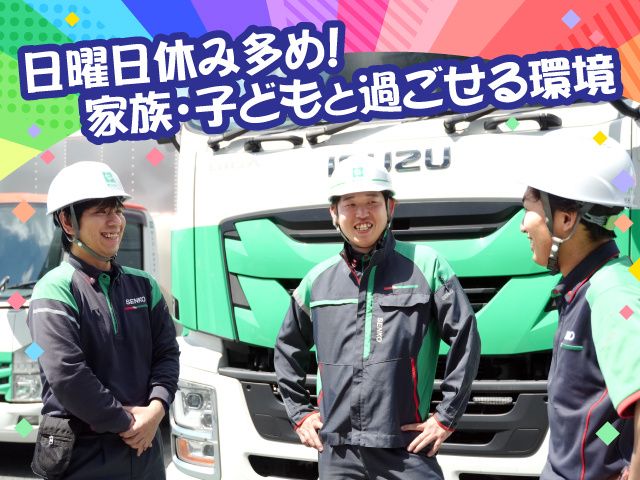 センコー株式会社のアルバイト・バイト求人情報-02