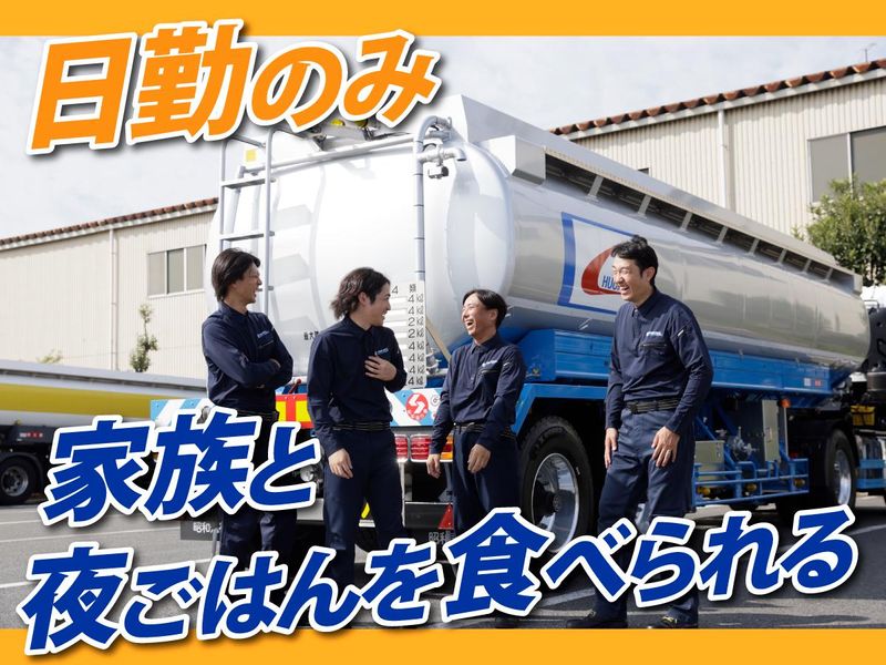 中央運輸株式会社の求人・転職情報