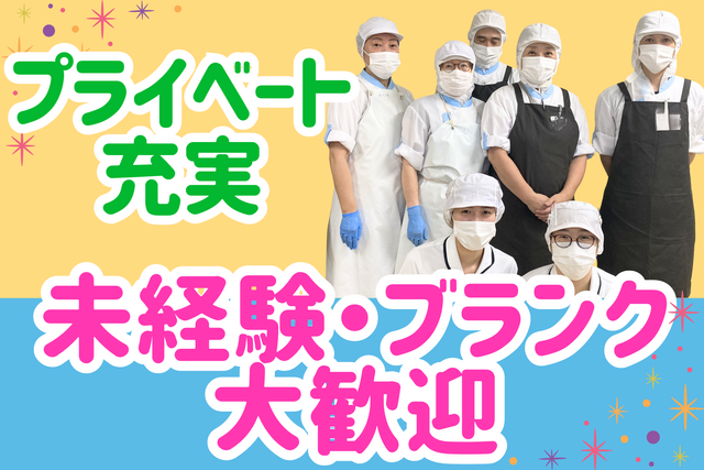 株式会社日総　苫小牧日翔病院の求人・転職情報