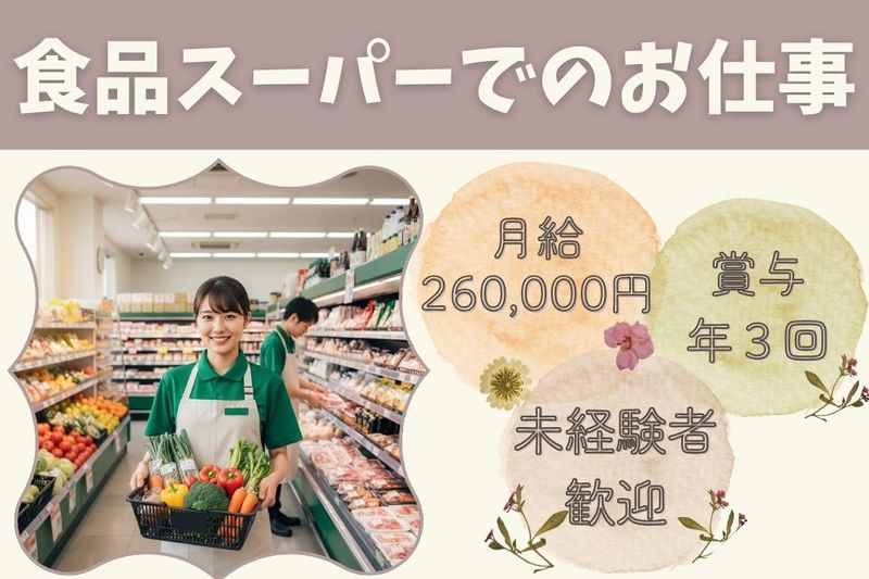 株式会社U&Sの求人・転職情報