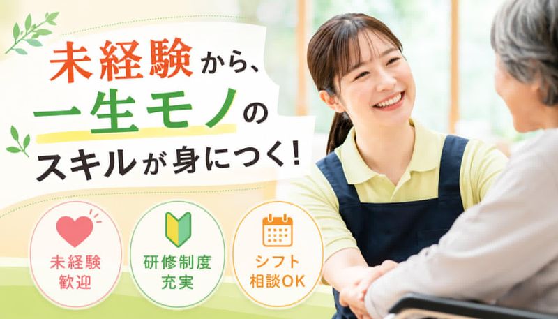 社会福祉法人一燈会の求人・転職情報