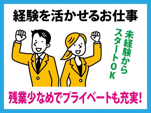 株式会社ゆあスタッフ(直接雇用)の求人・転職情報