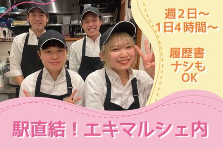 とんかつ さくら亭　エキマルシェ大阪店のアルバイト・バイト求人情報-09
