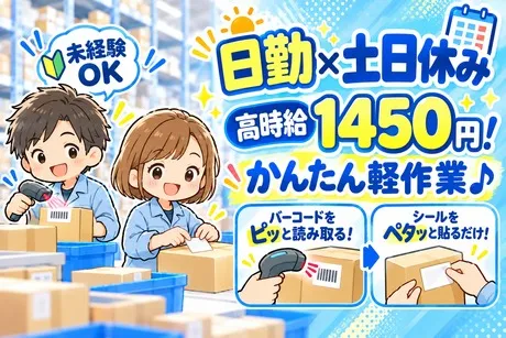 株式会社ビートのアルバイト・バイト求人情報