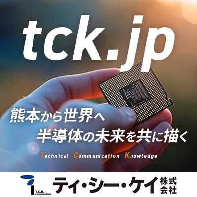 ティ・シー・ケイ株式会社の求人・転職情報