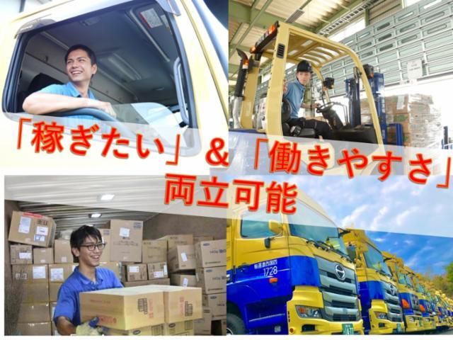 四国西濃運輸株式会社　大洲営業所のアルバイト・バイト求人情報-02