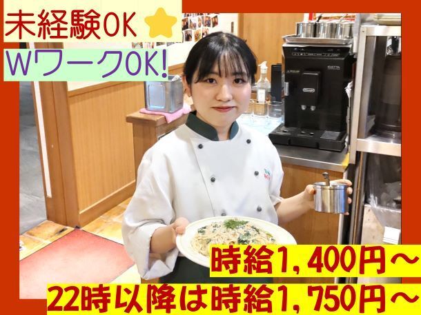 あるでん亭新宿センタービル店のアルバイト・バイト求人情報-11