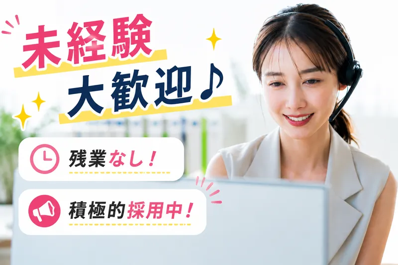 株式会社UpFieldのアルバイト・バイト求人情報-07