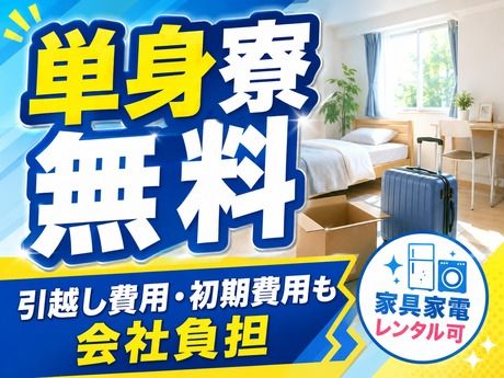 株式会社平山の求人・転職情報