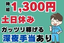 アイコム株式会社のアルバイト・バイト求人情報-46