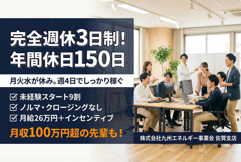 株式会社九州エネルギー事業会の求人・転職情報