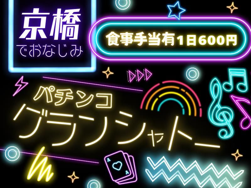 林商事株式会社の求人・転職情報