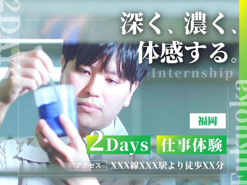 【福岡開催】「色と化学」の世界を極める2days塗料体験