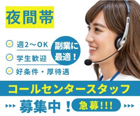 株式会社エフザタッチのアルバイト・バイト求人情報-01