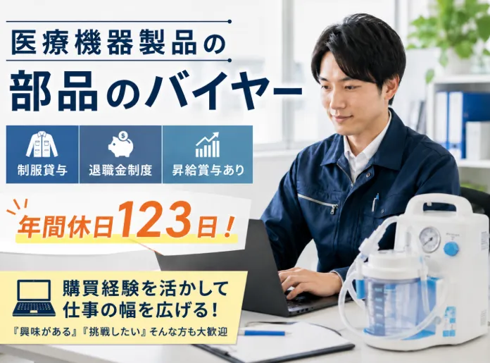 株式会社Ｓａｎｋｏ　Ｍｅｄｉｃａｌの求人・転職情報