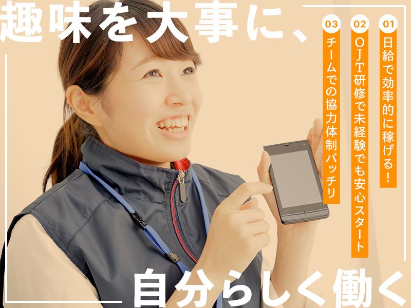 合同会社glowplusの求人・転職情報