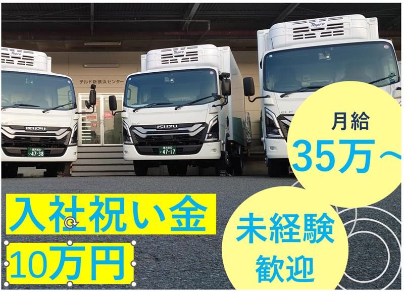 株式会社アーバン・ロジスティクスの求人・転職情報