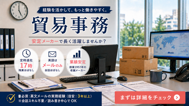 栄進化学株式会社　本社の求人・転職情報