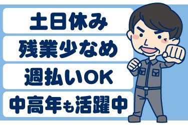株式会社JPスタッフのアルバイト・バイト求人情報-23