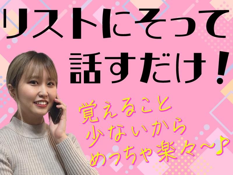 株式会社フォームコネクション BPO事業部のアルバイト・バイト求人情報-02