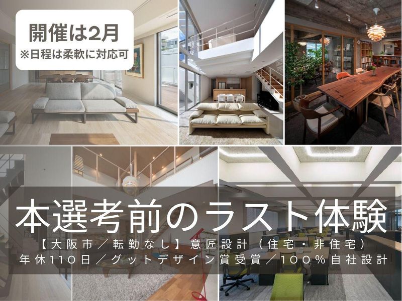 株式会社ワイズデザイン建築設計室